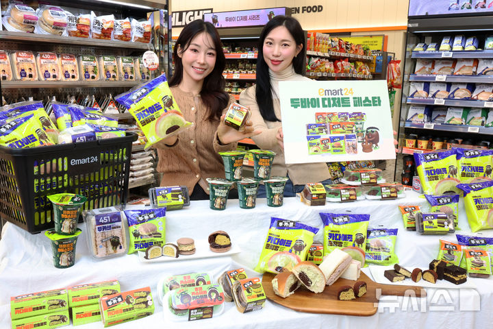 [서울=뉴시스] 조성우 기자 = 지난달 12일 오전 서울 성동구 이마트24 본점에서 모델들이 '두바이 스타일' 디저트 신제품 두바이카다이프크림빵과 두바이쫀득쿠키, 두바이카다이프쫀득모찌빵, 두바이카다이프마카롱 등 10종을 선보이고 있다. 2026.02.12. xconfind@newsis.com