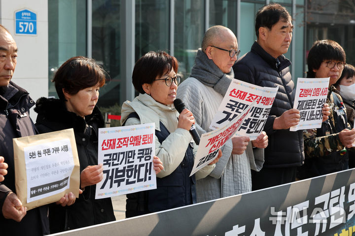 [서울=뉴시스] 배훈식 기자 = 소비자 보호를 위한 집단소송법 제정연대 등 시민단체 회원들이 12일 오전 서울 송파구 쿠팡 본사 앞에서 개인정보 유출 축소 시도 규탄! 3751인 쿠폰 거부 시민 선언 전달 기자회견을 하고 있다. 2026.02.12. dahora83@newsis.com