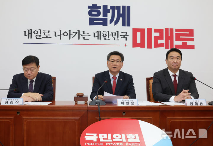 [서울=뉴시스] 김금보 기자 = 이헌승 국민의힘 전국위원회 의장이 12일 오전 서울 여의도 국회에서 당헌 개정을 위해 열린 전국위원회에서 발언을 하고 있다. 2026.02.12. kgb@newsis.com