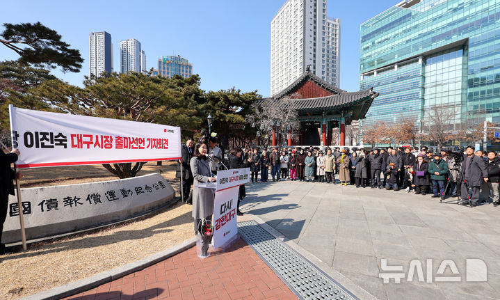 [대구=뉴시스] 이무열 기자 = 이진숙 전 방송통신위원장이 12일 대구 중구 국채보상운동기념공원에서 6·3 지방선거 대구시장 출마 선언을 하고 있다. 2026.02.12. lmy@newsis.com