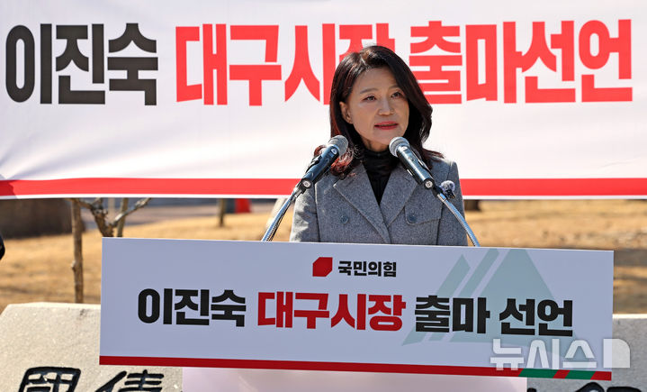 [대구=뉴시스] 이무열 기자 = 이진숙 전 방송통신위원장이 12일 대구 중구 국채보상운동기념공원에서 6·3 지방선거 대구시장 출마 선언을 하고 있다. 2026.02.12. lmy@newsis.com