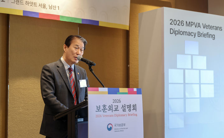 [서울=뉴시스] 권오을 국가보훈부 장관이 12일 서울 용산구 그랜드 하얏트 서울에서 열린 2026 보훈외교 설명회에 참석해 환영사를 하고 있다. (사진=국가보훈부 제공) 2026.02.12. photo@newsis.com *재판매 및 DB 금지