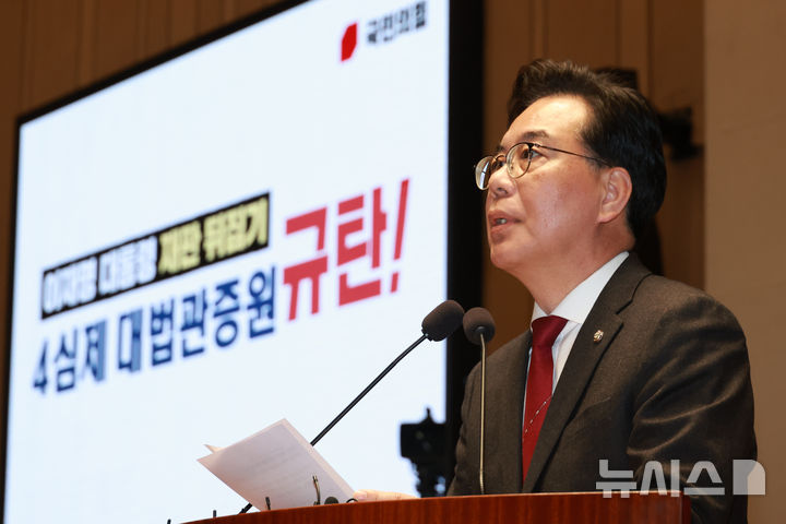 [서울=뉴시스] 고승민 기자 = 송언석 국민의힘 원내대표가 12일 서울 여의도 국회에서 열린 의원총회에서 발언하고 있다. 2026.02.12. kkssmm99@newsis.com