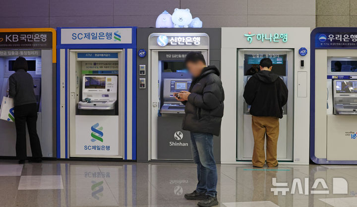 [서울=뉴시스] 조성우 기자 = 12일 서울 시내의 한 건물에서 시민들이 시중은행 ATM기기를 이용하고 있다.  KB·신한·하나·우리·NH농협 등 5대 금융그룹은 지난해 당기순이익 20조 4700억 원을 기록하며 사상 처음으로 '20조 원 시대'를 열었다. 이는 전년(18조 8742억 원) 대비 1조 5958억 원(8.45%) 증가한 규모다. 2026.02.12. xconfind@newsis.com