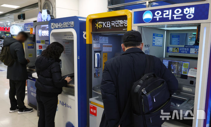 [서울=뉴시스] 조성우 기자 = 12일 서울 시내의 한 건물에서 시민들이 시중은행 ATM기기를 이용하고 있다. 2026.02.12. xconfind@newsis.com