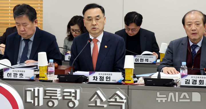 [서울=뉴시스] 추상철 기자 = 차정인 국가교육위원장이 2월 12일 오후 서울 종로구 정부서울청사에서 열린 제65차 회의를 주재하고 있다. 2026.02.12. scchoo@newsis.com