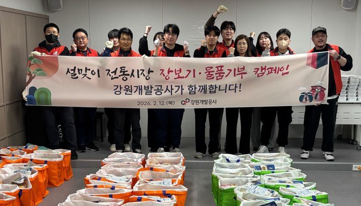 [춘천=뉴시스] 13일 강원개발공사는 지난 12일 설 명절을 맞아 ‘전통 시장 장보기 행사’를 실시하고, 구매한 물품을 독거 노인과 취약 계층에 전달했다고 13일 밝혔다. 강원개발공사 제공. *재판매 및 DB 금지