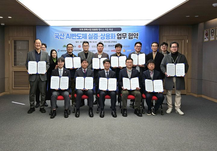 에이직랜드를 비롯한 협약 참여 기관 관계자들이 기념 촬영을 하고 있다. (사진=에이직랜드) *재판매 및 DB 금지