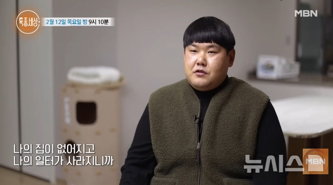 [서울=뉴시스] 개그맨 김수영이 새로운 삶을 살고 있는 근황을 전했다. (사진 = MBN '특종세상' 캡처) 2026.02.13. photo@newsis.com *재판매 및 DB 금지