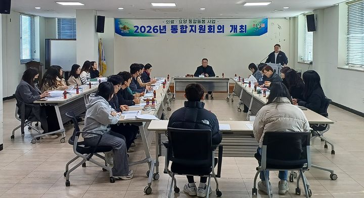 [의성=뉴시스] 의료·요양 통합돌봄을 위한 통합지원회의가 열리고 있다. (사진=의성군 제공) 2026.02.13. photo@newsis.com *재판매 및 DB 금지