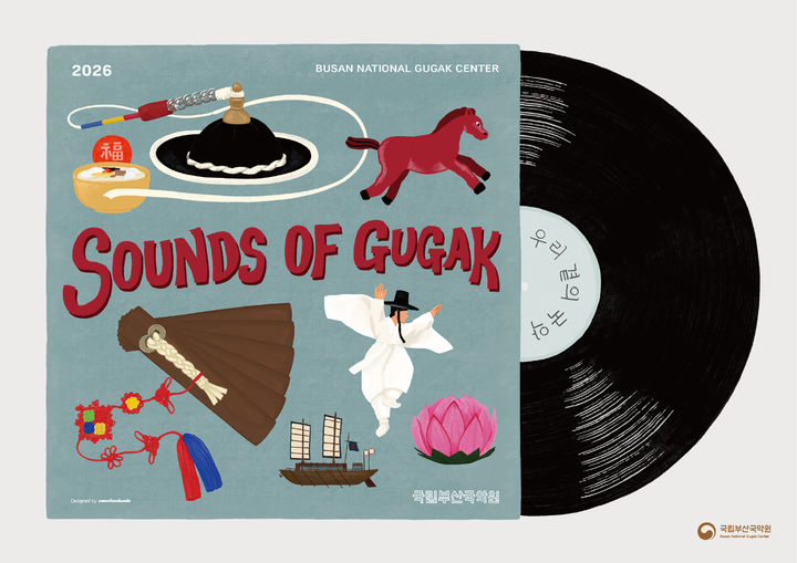 [부산=뉴시스] 국립부산국악원 2026 상반기 포스터. (사진=국립부산국악원 제공) 2026.02.17. photo@newsis.com *재판매 및 DB 금지