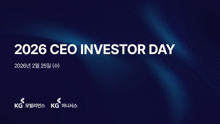 (사진=KG모빌리언스) *재판매 및 DB 금지