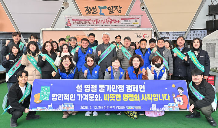 [정선=뉴시스] 지난 12일 최승준 군수와 공무원, 상인회 관계자 등이 정선아리랑 전통시장에서 설 명절 물가안정 캠페인을 진행하고 있다. (사진=정선군 제공) 2026.02.13. photo@newsis.com *재판매 및 DB 금지