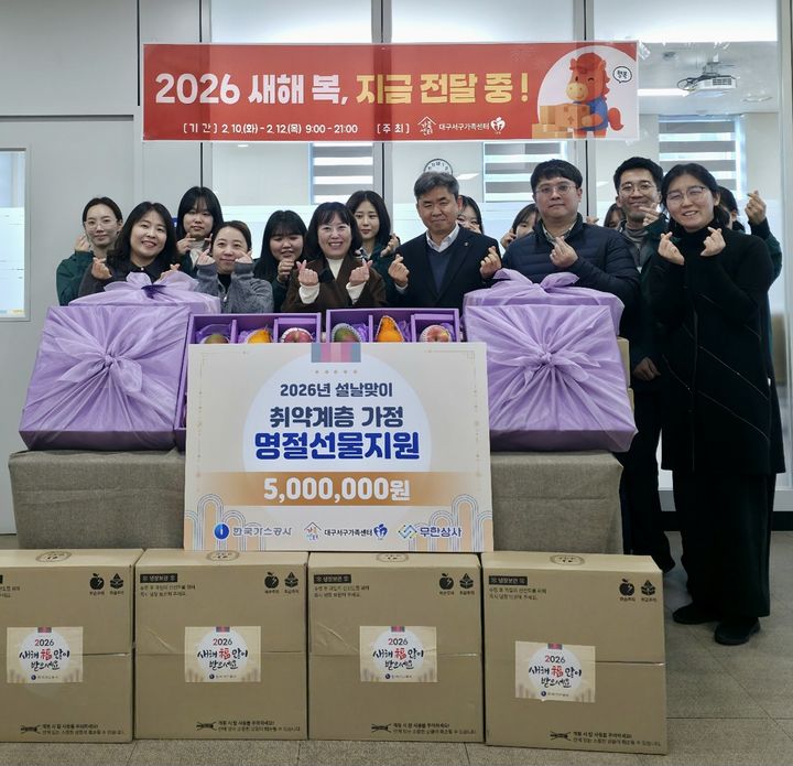 [세종=뉴시스]가스공사가 설맞이 나눔 활동 전개했다.(사진=한국가스공사 제공) *재판매 및 DB 금지