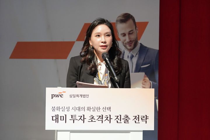 12일 서울 용산구 삼일PwC 본사에서 열린 '대미 투자 초격차 진출 전략' 세미나에서 소주현 삼일PwC 글로벌 통상플랫폼 서비스 리더가 발언하고 있다. (사진=삼일PwC 제공) photo@newsis.com *재판매 및 DB 금지
