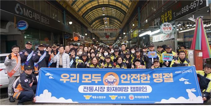 [서울=뉴시스] 세종 조치원읍 세종전통시장에서 한국화재보험협회와 소방청이 합동 전통시장 화재예방 캠페인을 실시하고 기념촬영을 하고 있다. (사진=화재보험협회 제공) 2026.02.13. photo@newsis.com *재판매 및 DB 금지