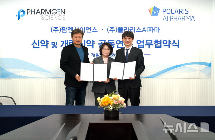 [서울=뉴시스] (왼쪽부터) 박희덕 팜젠사이언스 부회장, 김혜연 팜젠사이언스 대표이사, 조원경 폴라리스AI파마 대표이사가 업무협약식 기념촬영을 하고 있다. (사진=팜젠사이언스 제공) 2026.02.13. photo@newsis.com