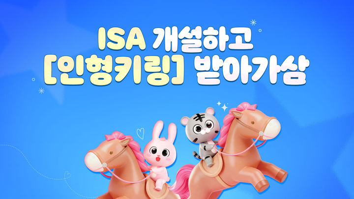 [서울=뉴시스] 삼성증권이 설 연휴 맞이 실시하는 '행운의 키링' 이벤트 (사진=삼성증권 제공) 2026.02.15. photo@newsis.com *재판매 및 DB 금지 *재판매 및 DB 금지