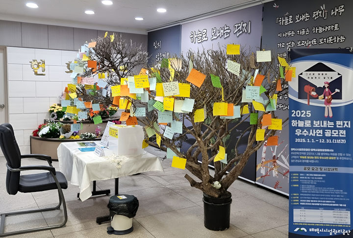 태백공원묘원 추모관 내부 모습.(사진=태백시 제공) *재판매 및 DB 금지