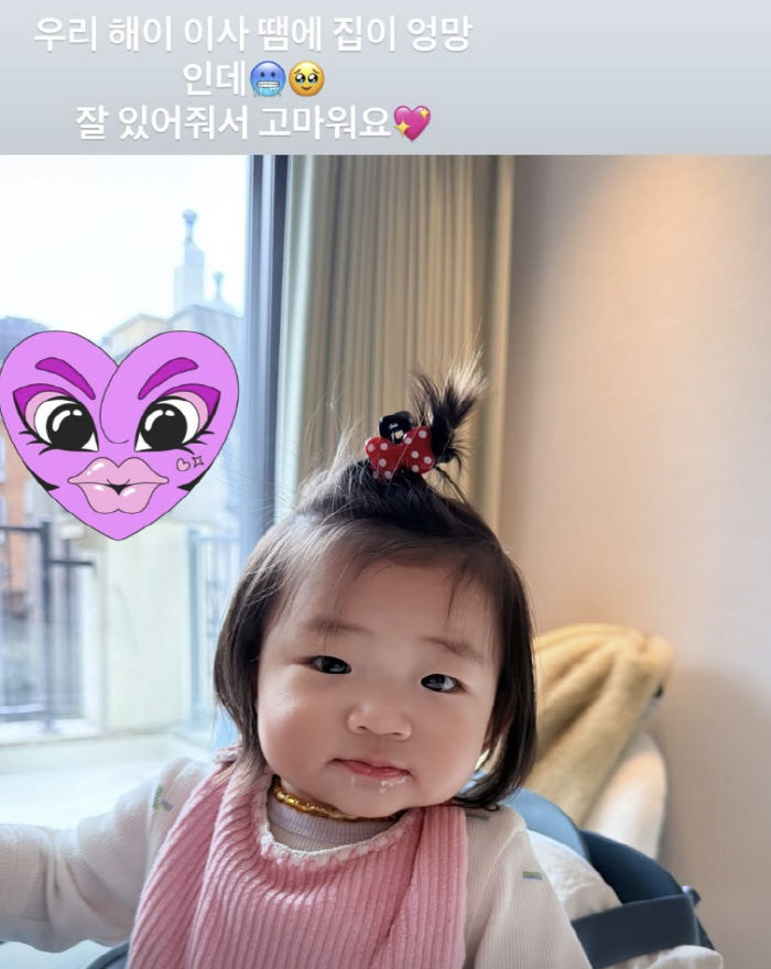 [서울=뉴시스] 가수 손담비가 신혼집을 떠나 새 집으로 이사했다. (사진 = 손담비 인스타그램 캡처) 2026.02.13. photo@newsis.com *재판매 및 DB 금지