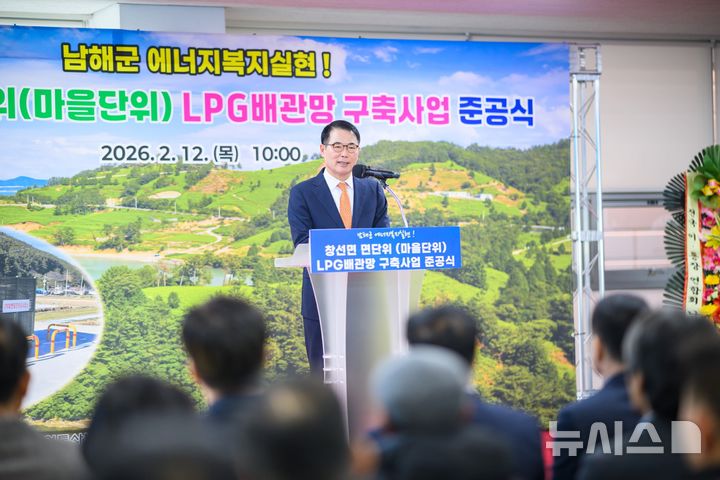 남해 수산·상죽·상신마을에 'LPG 배관망'…358세대 공급