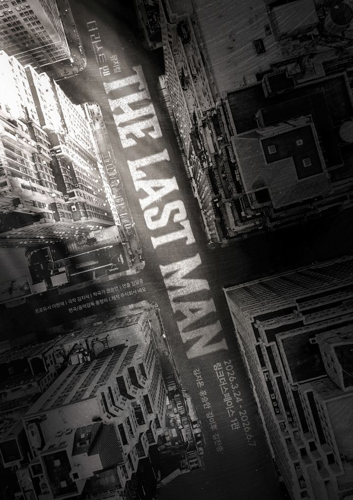 뮤지컬 '더 라스트맨' 포스터. (네오 제공) *재판매 및 DB 금지