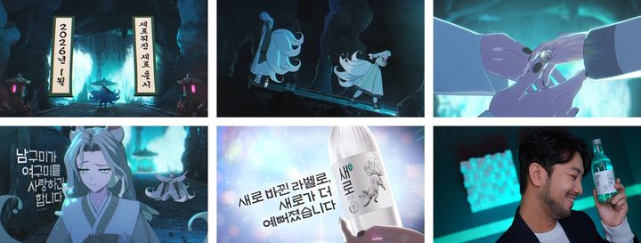 [서울=뉴시스]출시 3년여만에 새단장한 새로가 인기 크리에이터 침착맨과 함께 새로운 광고를 선보인다.(사진=롯데칠성음료) *재판매 및 DB 금지