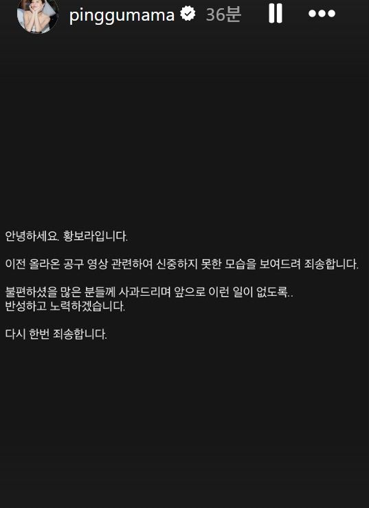 [서울=뉴시스] 황보라. (사진=인스타그램 캡처) 2026.02.13. photo@newsis.com *재판매 및 DB 금지