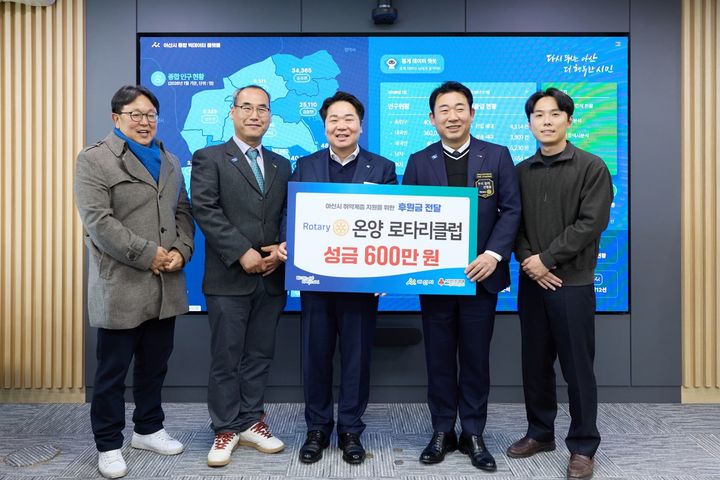 [아산소식]온양로타리클럽, 시에 취약계층 성금 전달 등 - 뉴스 썸네일 이미지