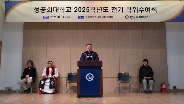 [서울=뉴시스] 김경문 성공회대 총장이 학위수여식에서 축사를 전하고 있다. (사진=성공회대 제공) 2026.02.13. photo@newsis.com *재판매 및 DB 금지