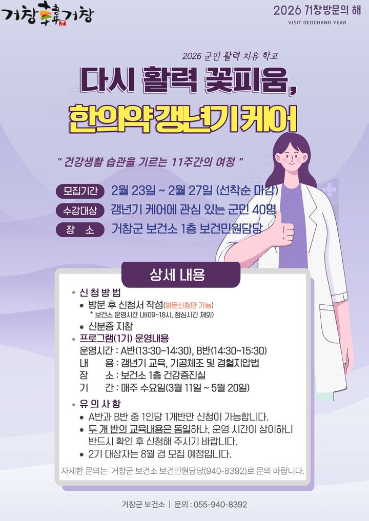 [거창소식]문화재단, 27일 신년음악회…유리상자 뜬다 등