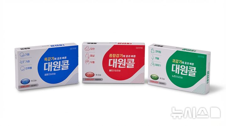 [서울=뉴시스] 대원제약이 증상에 따라 차별화된 처방을 적용한 감기약 브랜드 '대원콜 연질캡슐' 시리즈를 출시했다. (사진=대원제약 제공) 2026.02.16. photo@newsis.com