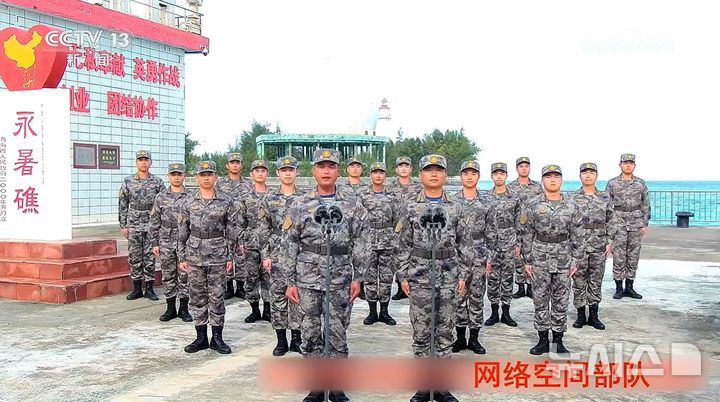 [베이징=뉴시스] 중국이 남중국해 영유권 분쟁지역인 스프래틀리 군도(중국명 난사군도) 안에 있는 피어리 크로스 암초(중국명 융수자오)에 사이버부대를 배치한 것으로 파악됐다고 12일 홍콩 사우스차이나모닝포스트(SCMP)가 보도했다. 사진은 시진핑 중국 국가주석이 지난 10일 군과 화상으로 연결한 영상에 담긴 사이버공간부대 도열 장면. 왼쪽 건물에 '융수자오(永暑礁)'라는 중국식 지명이 새겨진 것이 눈에 띈다.(사진=중국 CCTV 영상 캡처화면) *DB 및 재판매 금지. 2026.02.13 photo@newsis.com