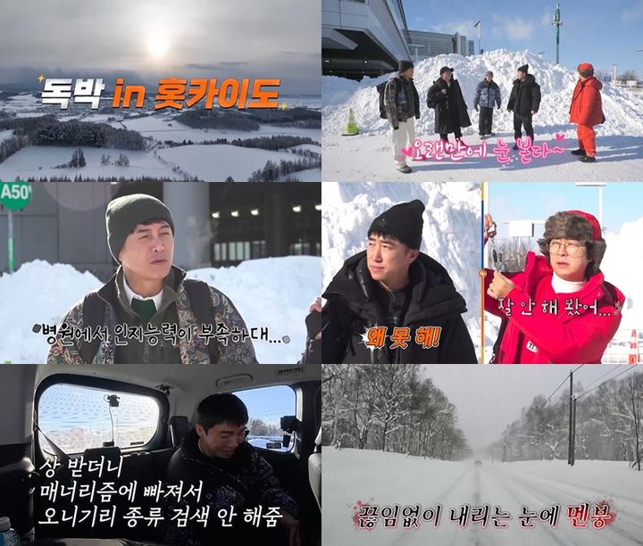 [서울=뉴시스]'니돈내산 독박투어4'(사진=채널S·SK브로드밴드 제공) 2026.02.13. photo@newsis.com *재판매 및 DB 금지