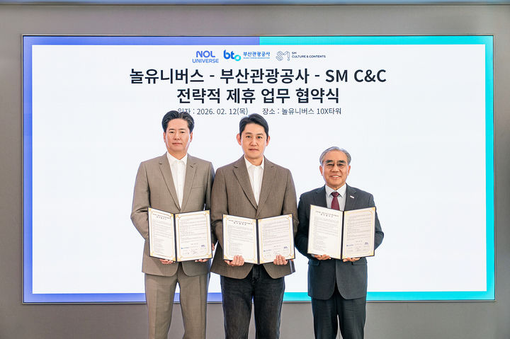[부산=뉴시스] 부산관광공사가 놀유니버스, SM C&C와 2026 BOF의 성공적인 개최와 관광객 유치, 티켓 판매·운영을 위한 업무협약(MOU)을 체결했다. (사진=부산관광공사 제공) 2026.02.13. photo@newsis.com *재판매 및 DB 금지