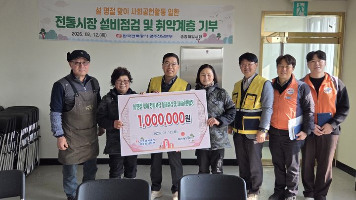 한전 광주전남본부가 설을 맞아 취약계층 기부 사회공헌 활동을 펼쳤다. (사진=한전 광주전남본부 제공) photo@newsis.com *재판매 및 DB 금지