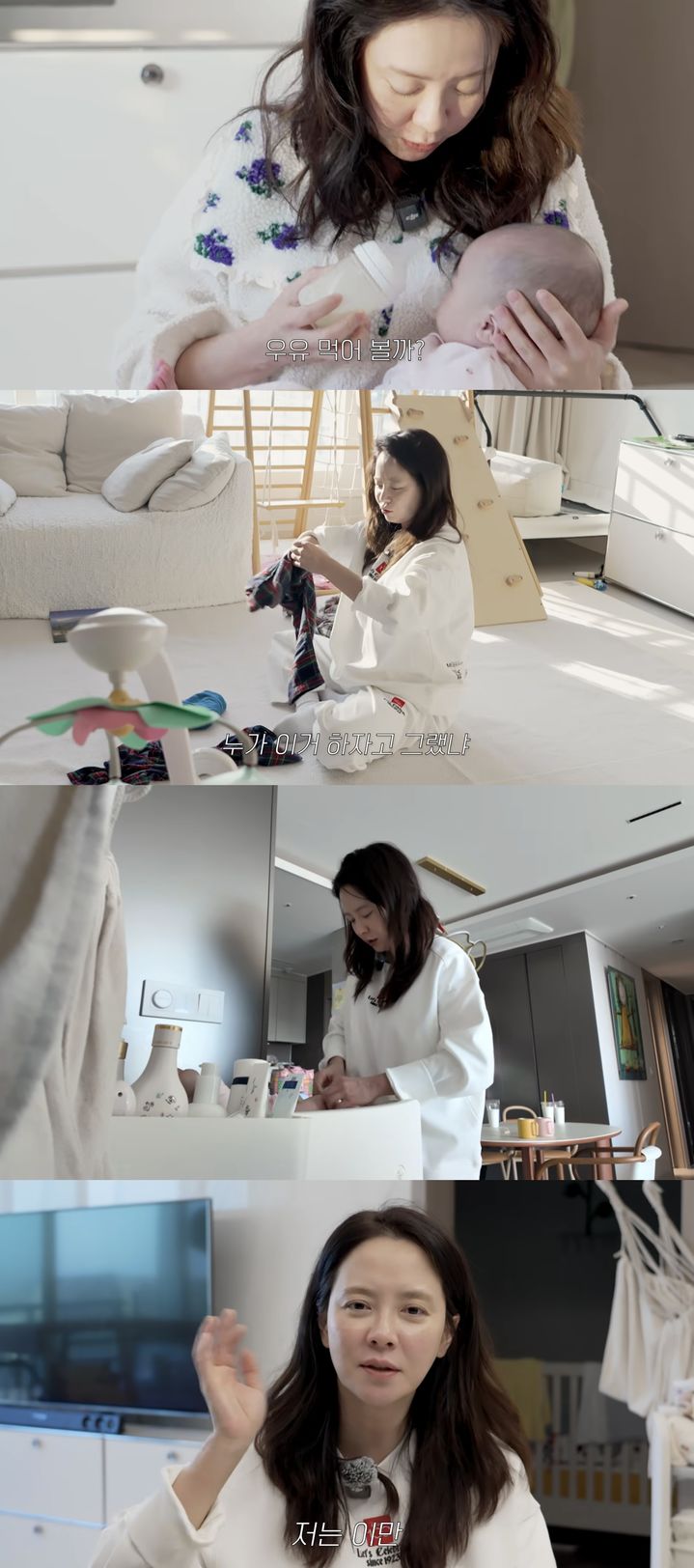 [서울=뉴시스] 배우 송지효가 지난 12일 유튜브 채널에 올린 영상에서 지인의 세 아이를 돌봤다. (사진=유튜브 채널 '송지효' 캡처) 2026.02.13. photo@newsis.com *재판매 및 DB 금지