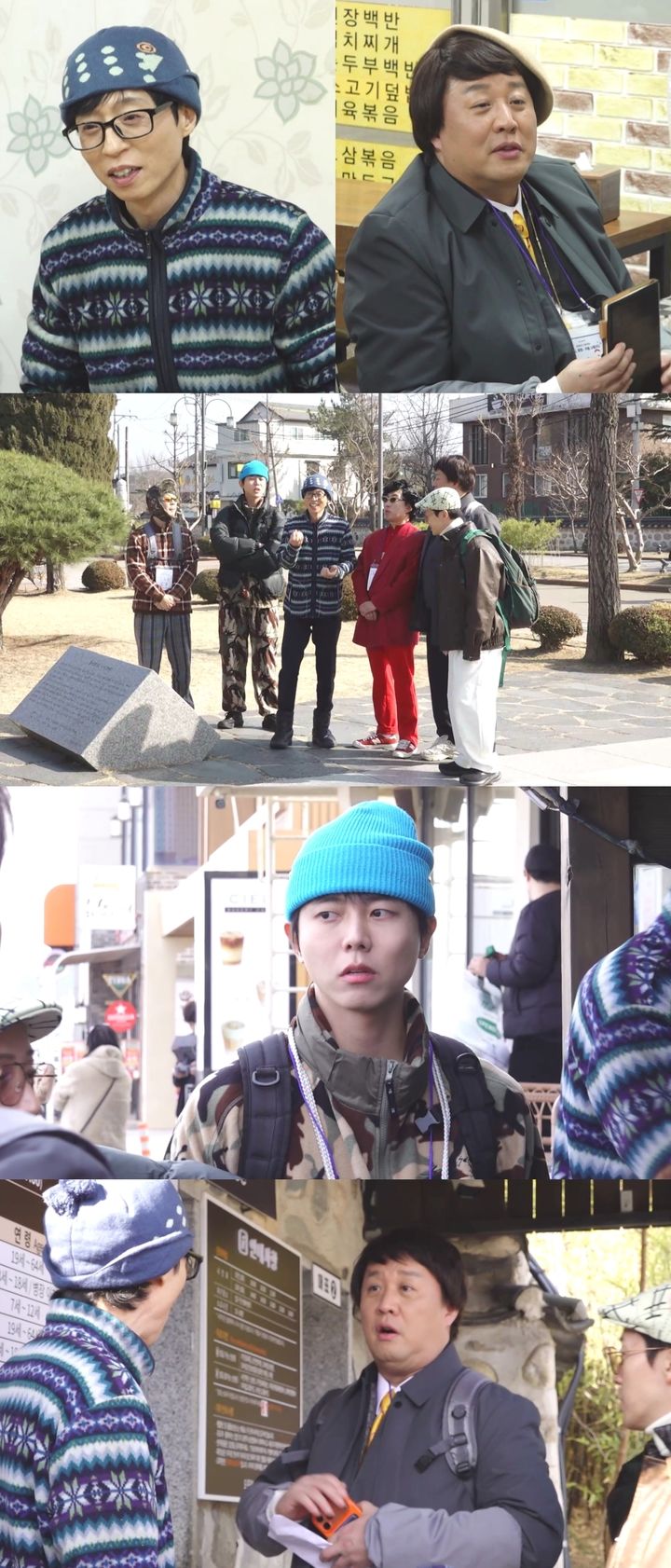 [서울=뉴시스]예능프로그램 '놀면 뭐하니?'(사진=MBC 제공) 2026.02.13. photo@newsis.com *재판매 및 DB 금지