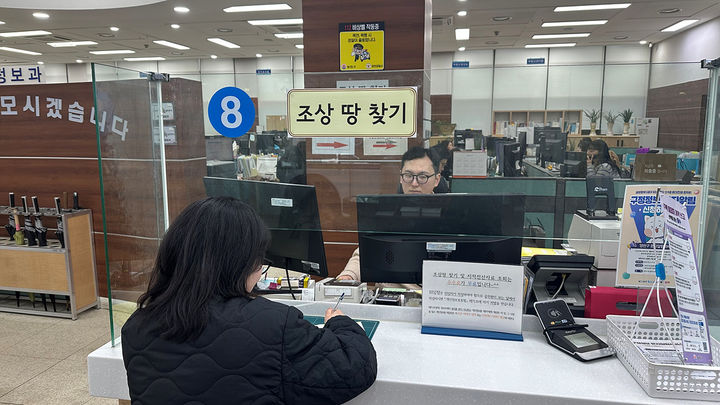 [뉴시스] 양천구청 1층 부동산정보과 '조상 땅 찾기' 안내 현장. (사진=양천구청) 2026.2.13 *재판매 및 DB 금지