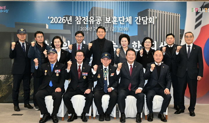 [서울=뉴시스] 오세훈 서울시장이 13일(금) 열린 ‘참전유공 보훈단체 간담회’에서 인사말 하고 있다. 2026.02.13. (사진=서울시 제공) *재판매 및 DB 금지