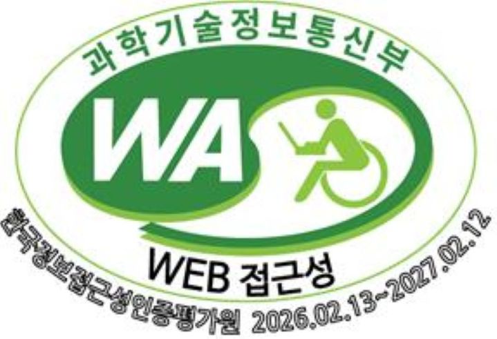 [원주=뉴시스] 정보 통신 접근성 품질인증마크. (사진=한국도로교통공단 제공) 2026.02.13. photo@newsis.com&nbsp; *재판매 및 DB 금지