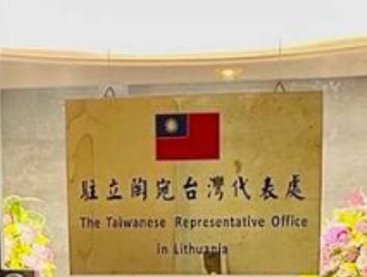 리투아니아 총리 “대만 대표처 이름 바꿀 수 있어”…무슨 속사정 있길래
