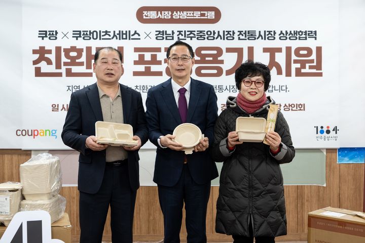 [서울=뉴시스] 쿠팡과 쿠팡이츠서비스가 전통시장 활성화를 위해 진주중앙시장에 친환경 용기를 지원한다. (사진=쿠팡 제공) *재판매 및 DB 금지