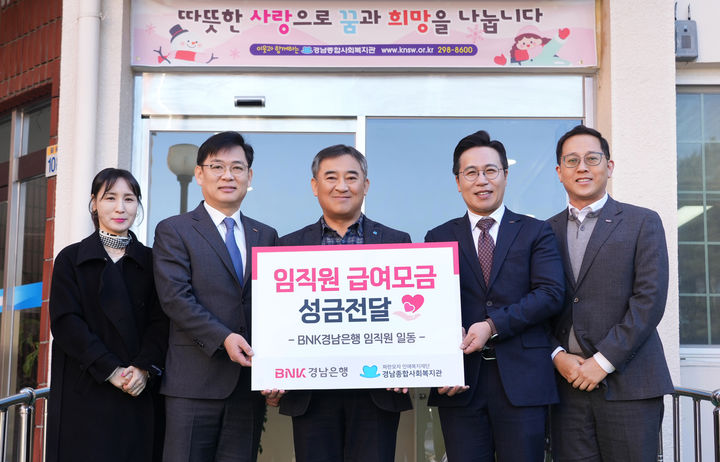 [울산=뉴시스] 지난 9일 경남종합사회복지관에서 BNK경남은행은 임철우 팀장, BNK경남은행 이명훈 부장, 경남종합사회복지관 정민화 관장, BNK경남은행은 박용일 지점장 등이 백합나눔회 성금 전달식을 진행하고 있다. (사진=BNK경남은행 제공) 2026.02.13. photo@newsis.com *재판매 및 DB 금지