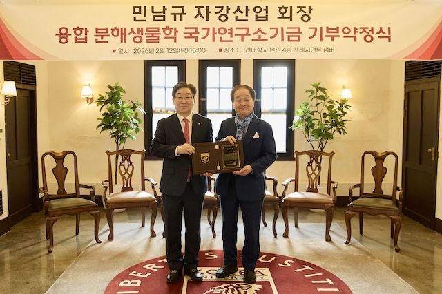 [서울=뉴시스] 김동원(왼쪽) 고려대 총장과 민남규 자강산업 회장이 기부약정식에서 기념 촬영을 하고 있다. (사진=고려대 제공) 2026.02.13. photo@newsis.com *재판매 및 DB 금지