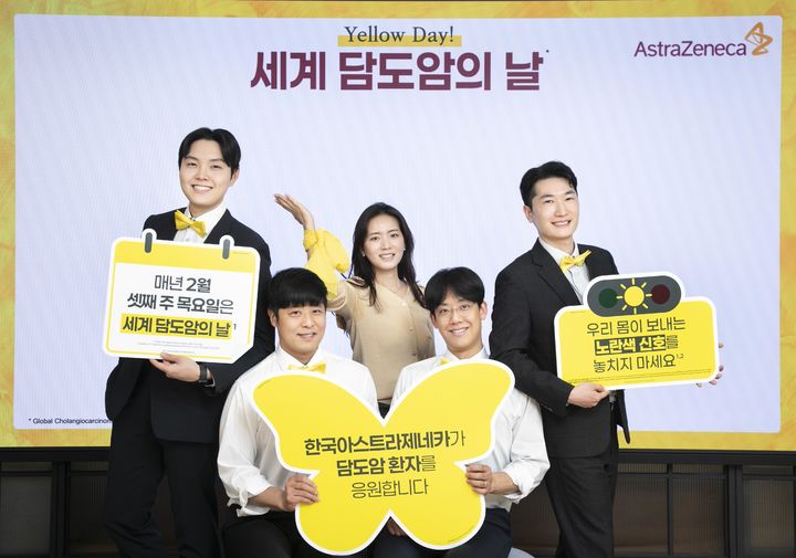 [서울=뉴시스] 한국아스트라제네카 Yellow Day 사내 캠페인 (사진=한국아스트라제네카 제공) 2026.2.17. photo@newsis.com *재판매 및 DB 금지