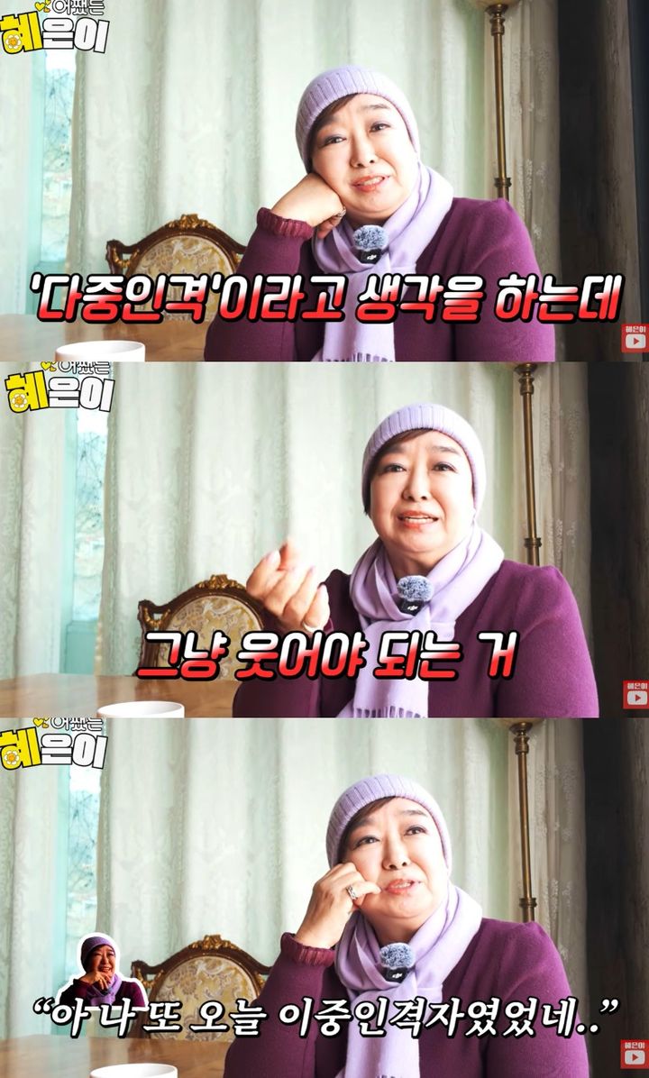 [서울=뉴시스] 가수 혜은이가 연예인으로서 겪는 남모를 고충과 방송 하차 후의 공허함을 솔직하게 털어놨다. (사진=유튜브 채널 '어쨌든 혜은이' 캡처) 2026.02.13. photo@newsis.com *재판매 및 DB 금지