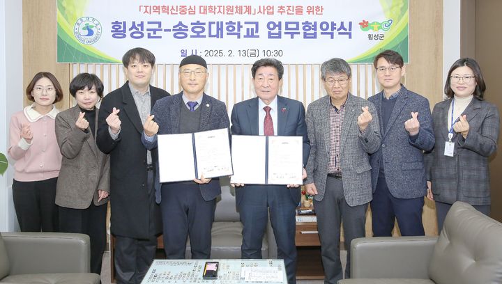 [횡성=뉴시스] 횡성군·송호대, RISE사업 업무협약식. (사진=횡성군 제공) 2026.02.13. photo@newsis.com *재판매 및 DB 금지