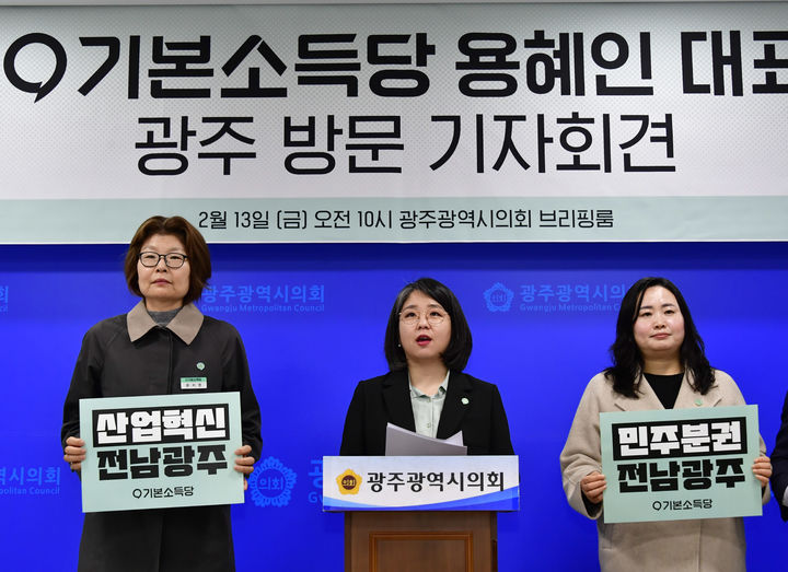 [광주=뉴시스] 송창헌 기자 =기본소득당 용혜인 대표가 설 연휴를 앞두고 13일 광주시의회에서 기자회견을 열고 "호남을 '기본소득 수도'로 만들고, '일당 독점이 낳은 '고인물 정치'에 새 물길을 틔우는 쇄빙선이 되겠다"고 밝히고 있다. goodchang@newsis.com 2026.02.13 *재판매 및 DB 금지