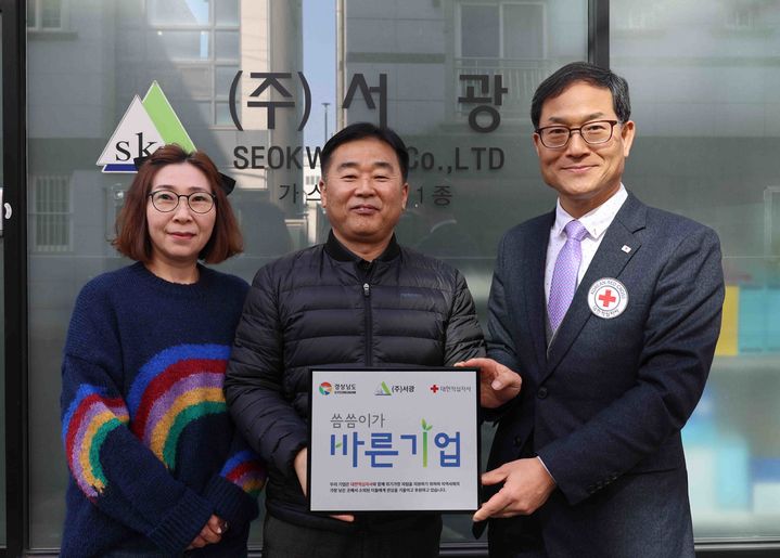 [경남소식]경남적십자사 씀씀이가 바른기업 467호 등 - 뉴스 썸네일 이미지